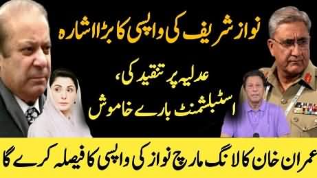 Nawaz Sharif preparing for his return | Imran Khan’s long march will be deciding factor - Ansar Abbasi's analysis