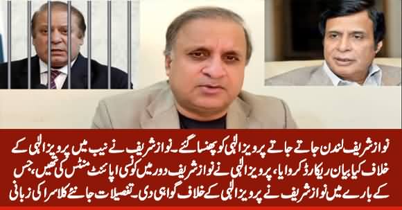 Nawaz Sharif Quietly Helped NAB To Prepare Case Against Pervez Elahi - Rauf Klasra Reveals