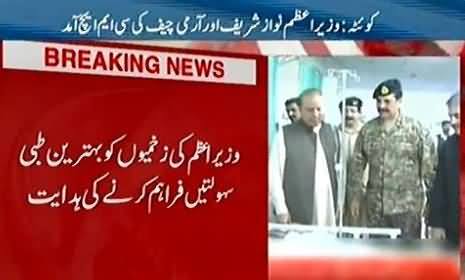 Nawaz Sharif & Raheel Sharif Visits Wounded People at CMH Hospital Quetta