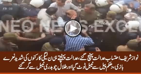 Nawaz Sharif Reached Accountability Court, PMLN Workers Raised Slogans