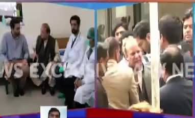 Nawaz Sharif Reached Services Hospital to meet Ahsan Iqabl