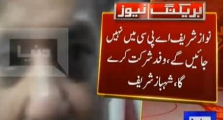 Nawaz Sharif Refused To Attend Maulana Fazal ur Rehman's APC