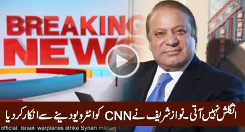 Nawaz Sharif Refused to Give Interview to CNN Due to English Communication Skills