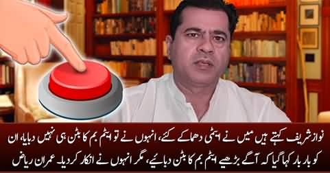 Nawaz Sharif refused to press the button of Atomic Bomb in 1998 - Imran Riaz Khan