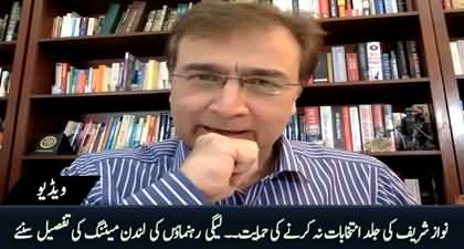 Nawaz Sharif rejects early elections in London Meeting, What Imran Khan will do? Moeed Pirzada's Analysis