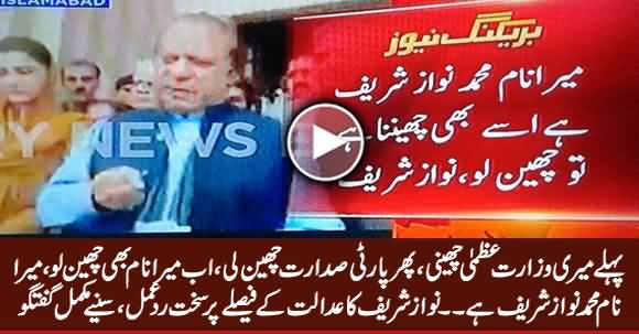 Nawaz Sharif Response on Supreme Court Verdict Against Him, Talking Outside Accountability Court