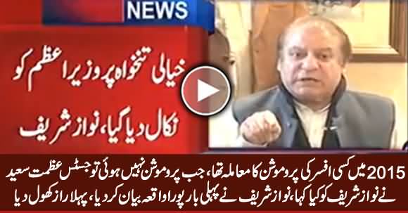 Nawaz Sharif Revealed A Story About Justice Azmat Saeed