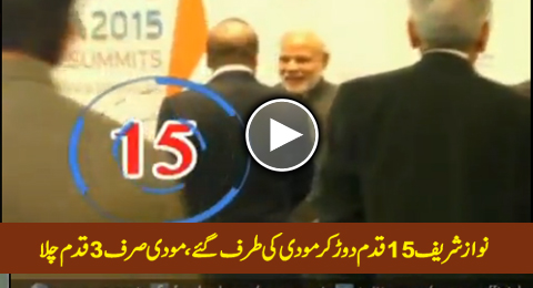 Nawaz Sharif Rushed 15 Steps To Reach Out To Modi, While Modi Took Only 3 Steps