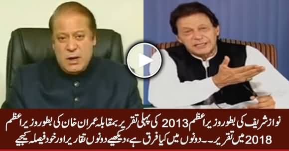 Nawaz Sharif's 2013 Speech As PM Vs Imran Khan's Speech 2018 As PM, Feel The Difference