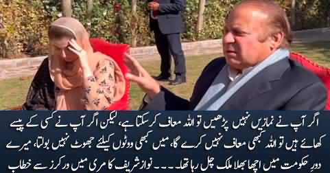 Nawaz Sharif's address to party workers in Murree