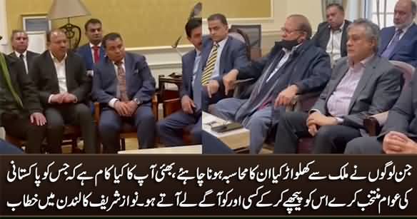 Nawaz Sharif's Aggressive Speech Against Establishment in London