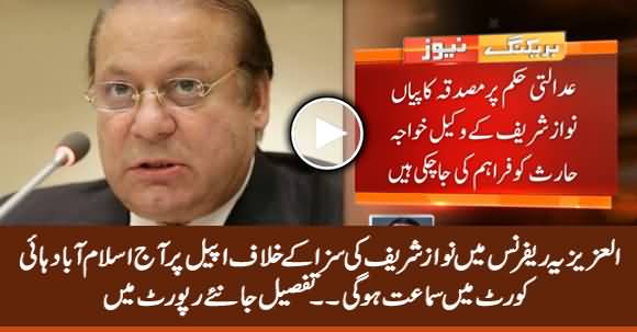 Nawaz Sharif's Appeal in Al Azizia Reference to Be Heard Today in IHC