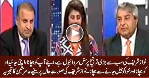 Nawaz Sharif's Biggest Priority Is To Save Himself And His Property - Amir Mateen