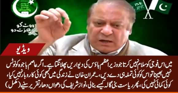 Nawaz Sharif's Blasting Speech In PMLN Central Working Committee - 1st October 2020