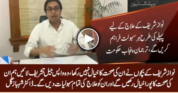 Nawaz Sharif's Children Didn't Care For Him, We Will Give Him Better Treatment in Jail - Dr. Shahbaz Gill