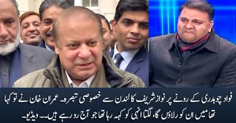 Nawaz Sharif's comments on Fawad Chaudhry's viral video of crying