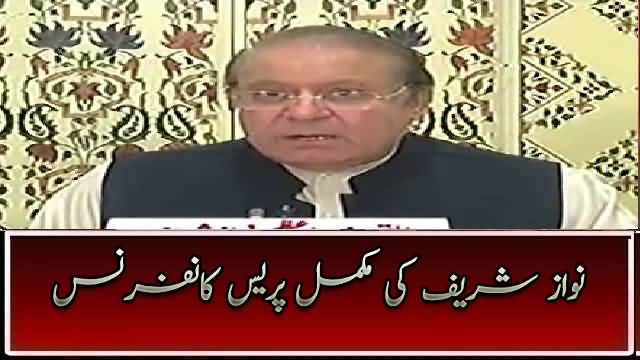 Nawaz Sharif's Complete Press Conference - 26th September 2017