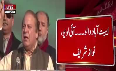 Nawaz Sharif´s complete speech in Abbotabad Jalsa - 19th November 2017
