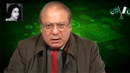 Nawaz Sharif's complete speech in Asma Jahangir's conference - 21st November 2021