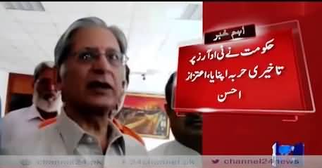 Nawaz Sharif's Darbari Are Trying To Save Him - Aitzaz Ahsan Media Talk