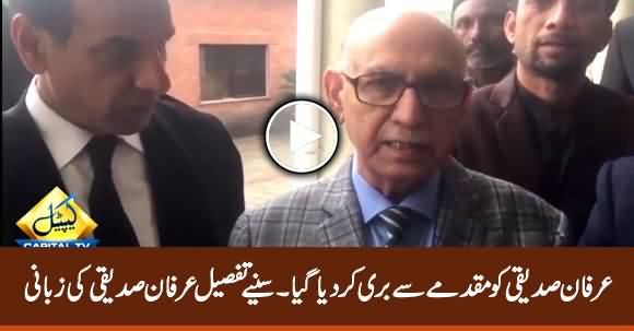 Nawaz Sharif’s Former Special Adviser Irfan Siddiqui Discharged From Tenancy Case