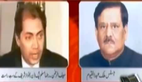 Nawaz Sharif's Frontman Saif-ur-Rehman Leaked Call with Justice Malik Qayyum