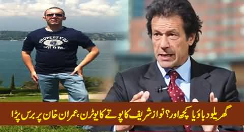 Nawaz Sharif's Grandson Zakria Sharif Reveals the Inside Story of His Meeting with Imran Khan