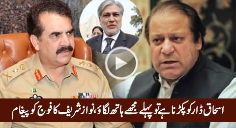 Nawaz Sharif's Harsh Message To Army Regarding Ishaq Dar - Dr. Shahid Masood Reveals