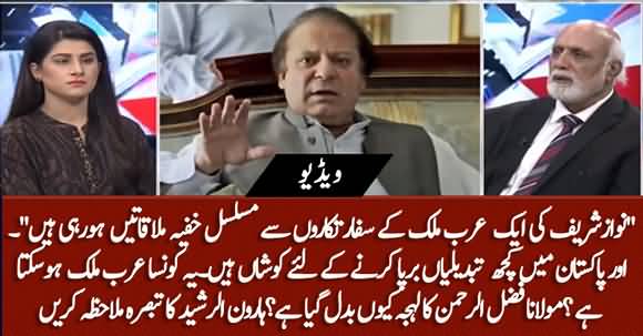 Nawaz Sharif Having Secret Meetings With Ambassador Of An Arab Country - Haroon Ur Rasheed Reveals