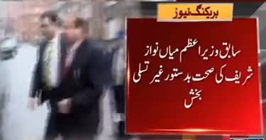 Nawaz Sharif's Health Condition Getting Worse Even in London