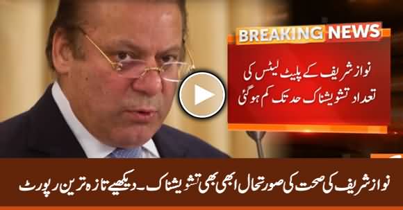 Nawaz Sharif's Health Condition Is Still Critical - Latest Report on Nawaz Sharif's Health