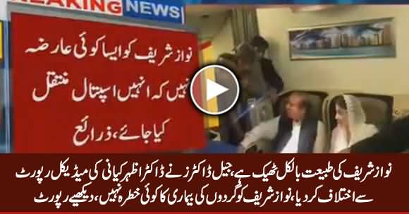 Nawaz Sharif's Health Is Absolutely Alright - Jail Doctors Rejects Dr. Azhar Kyani's Medical Report