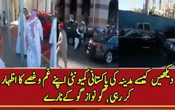 Nawaz Sharif's International Humiliation Continues Even in Madina Munawra