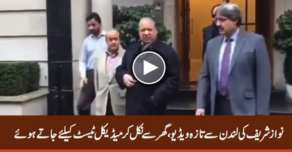 Nawaz Sharif's Latest Video From London, Going For Medical Checkup