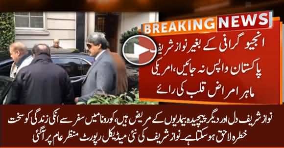Nawaz Sharif's Life Will Be  In Danger, If He Travels Without Proper Treatment - Medical Report 