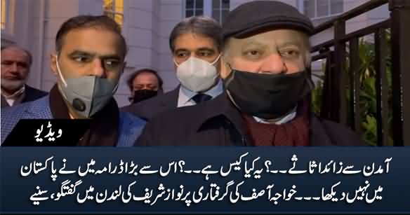 Nawaz Sharif's Media Talk In London About Khawaja Asif's Arrest