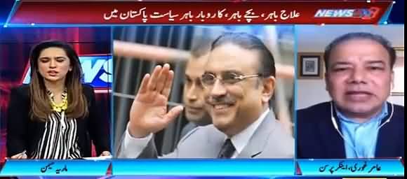 Nawaz Sharif's Meeting With Asif Zardari & Other Issues - Amir Ghauri Telling Inside Info