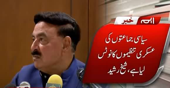 What Is Govt Doing To Bring Back Gen Musharraf? Journalist Asks Sheikh Rasheed