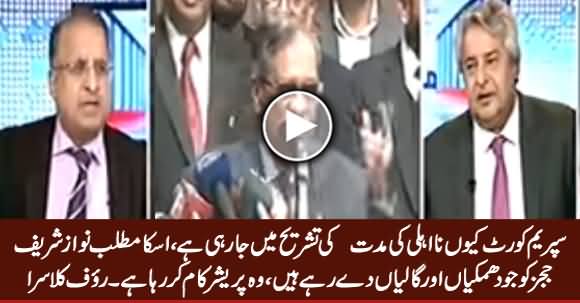 Nawaz Sharif's Pressure on Judges & Supreme Court Is Working - Rauf Klasra