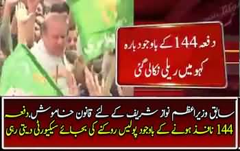 Nawaz Sharif´s Relay in Kahuta Despite the enforcement of Article 144