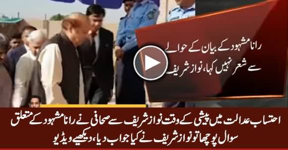 Nawaz Sharif's Response on Rana Mashood's Statement About Establishment