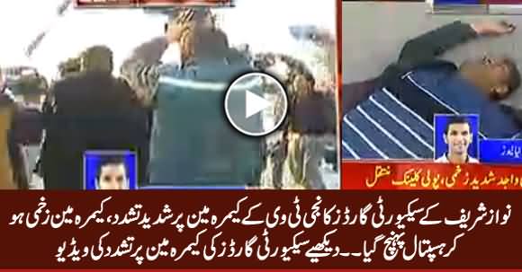 Nawaz Sharif's Security Guards Beat Cameraman of A Private TV Channel