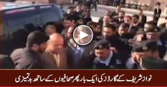 Nawaz Sharif's Security Guards Once Again Misbehave With Journalists