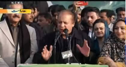 Nawaz Sharif's Speech at PMLN Power Show in Hafizabad - 18th January 2024