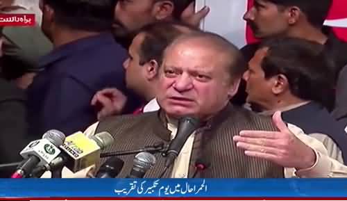 Nawaz Sharif's Speech at Youm -e- Takbeer convention - 28th May 2018