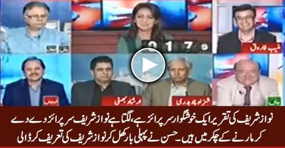 Nawaz Sharif's Speech Is A Pleasant Surprise - Hassan Nisar Praising Nawaz Sharif