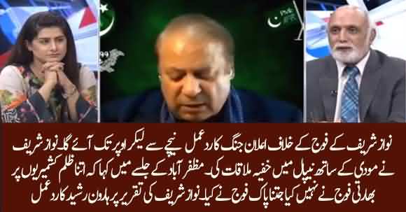 Nawaz Sharif's Speech Reaction Will Come - Haroon Ur Rasheed Analysis On His Speech