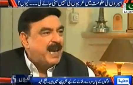 Nawaz Sharif's Stars Do Not Match with Two Third Majority Govt - Sheikh Rasheed