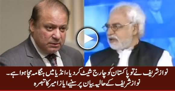 Nawaz Sharif's Statement Is A Charge Sheet Against Pakistan - Ayaz Amir