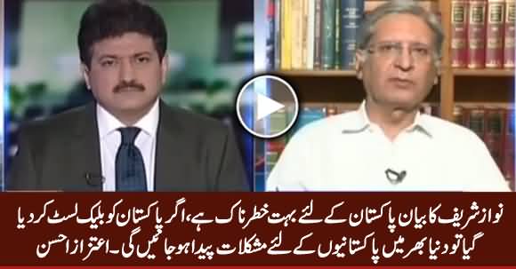 Nawaz Sharif's Statement Is Dangerous For Pakistan, It Can Creates Problems For Pakistanis - Aitzaz Ahsan